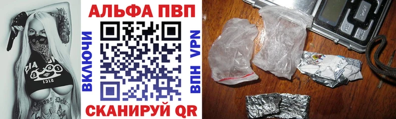 APVP кристаллы  Балабаново 