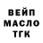 ТГК жижа KANAL krissalida