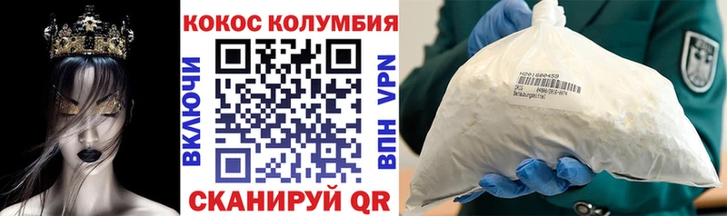 КОКАИН 97%  Балабаново 