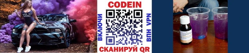 Codein Purple Drank  Балабаново 
