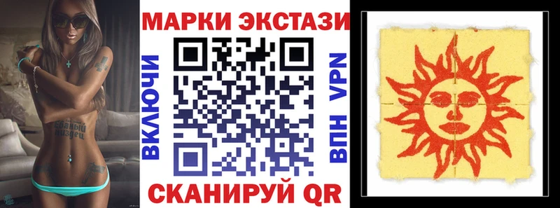 Марки 25I-NBOMe 1,8мг  наркотики  Балабаново 
